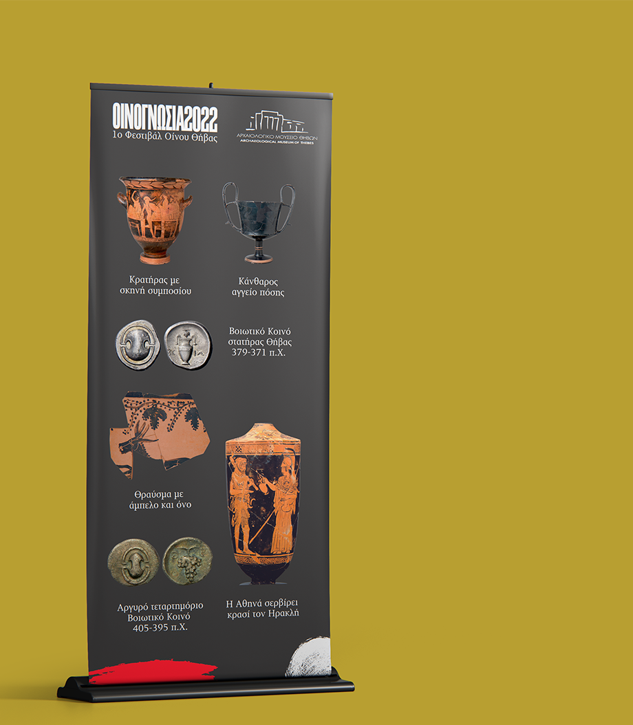Μαύρο Banner για Φεστιβάλ Κρασιού σε χρυσό φόντο με επεξεργασμένες φωτογραφίες αρχαίων ελληνικών νομισμάτων και σκευών